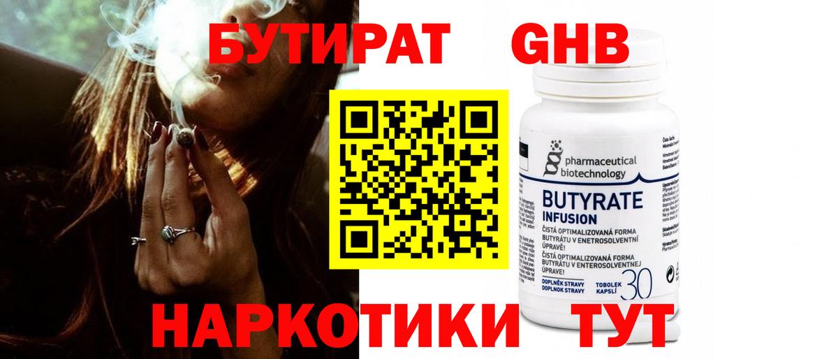Нарьян-Мар  БУТИРАТ BDO  Вход с VPN 