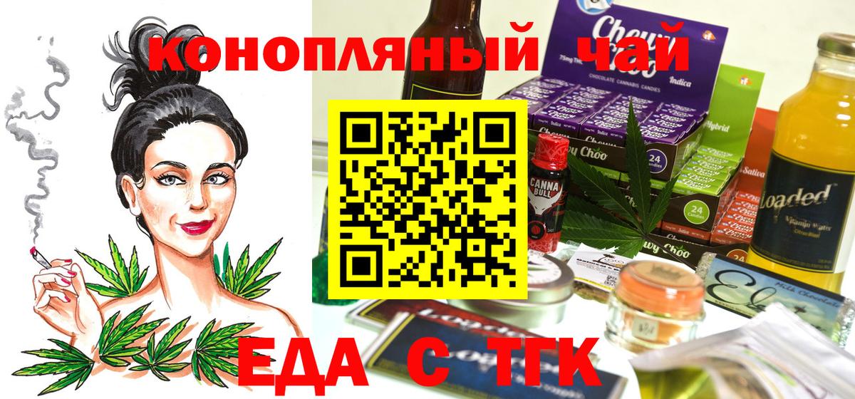 Нарьян-Мар  Печенье с ТГК марихуана  Вход с VPN 
