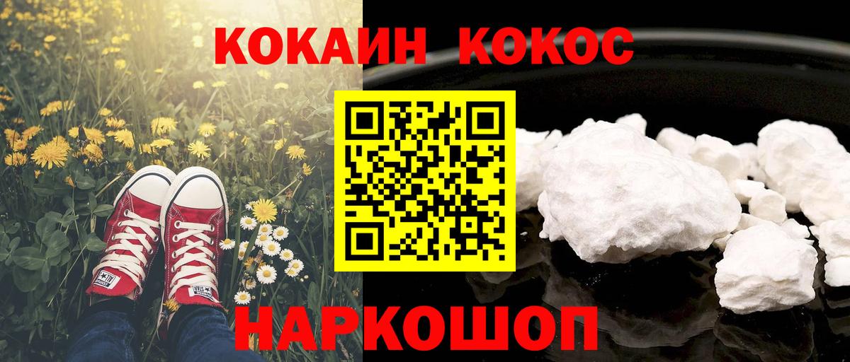 Cocaine 97% Нарьян-Мар