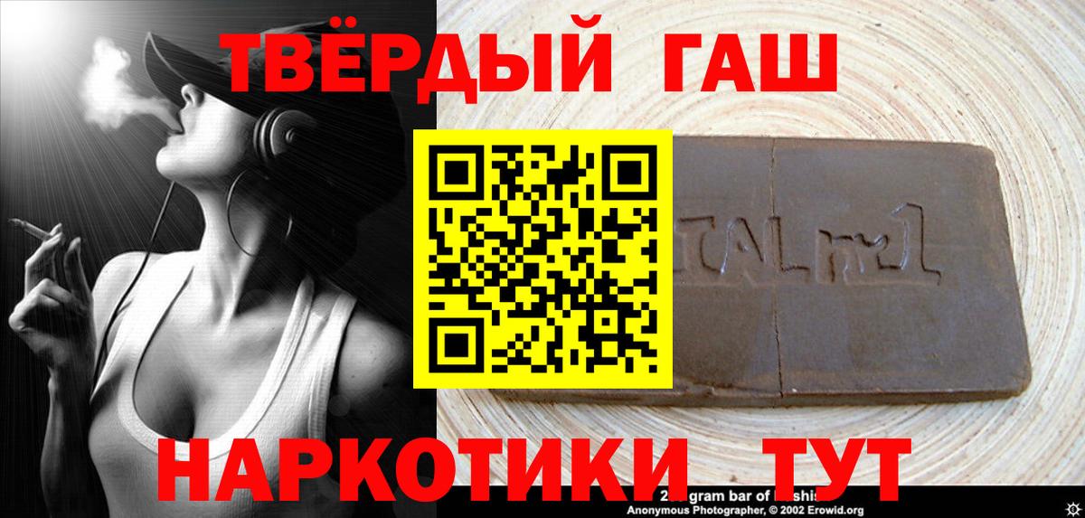 ГАШ Изолятор  Гашиш индика сатива  Вход с VPN  Нарьян-Мар 