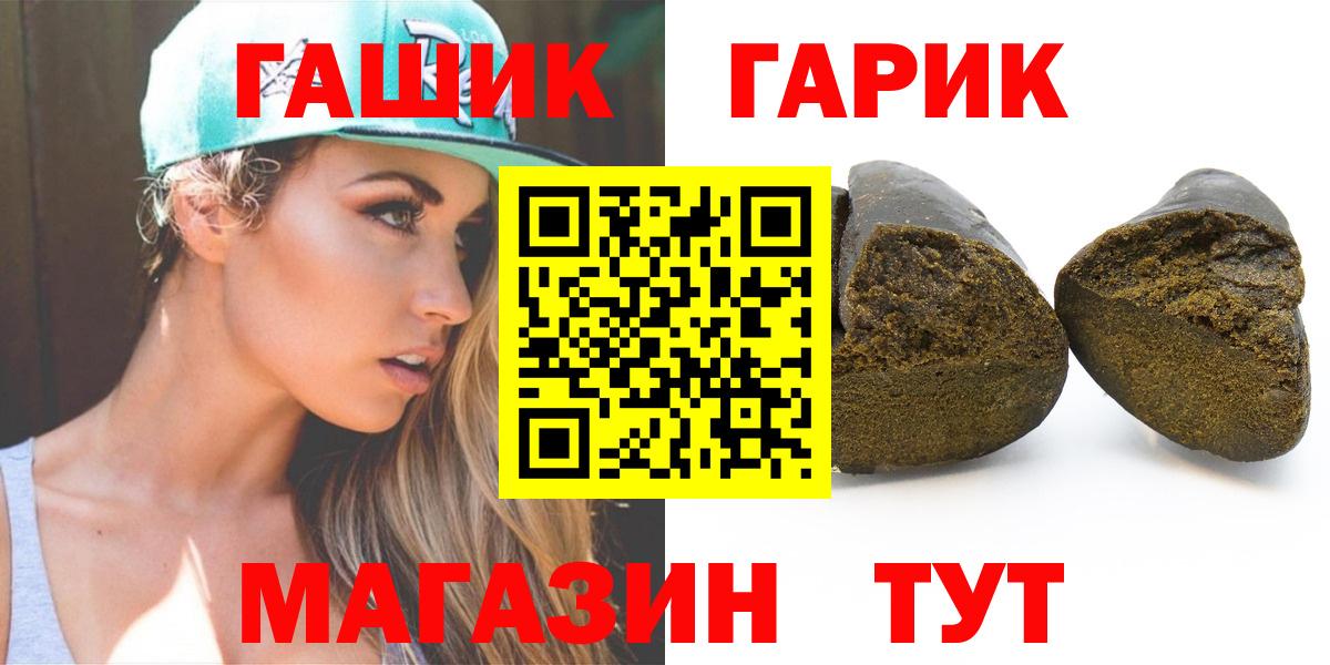 ГАШ гашик Нарьян-Мар