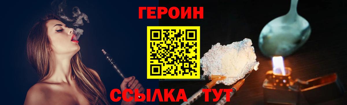 ГЕРОИН гречка  Нарьян-Мар 