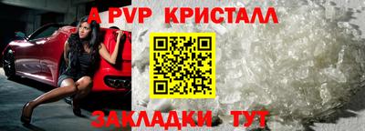 ALPHA PVP Железногорск