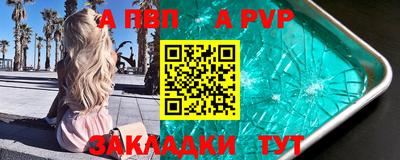 Альфа ПВП Железноводск
