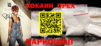 кокаин VHQ Балаково