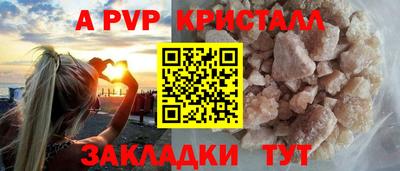 ALPHA PVP Железногорск