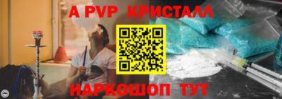 ALPHA PVP Железногорск
