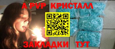 ALPHA PVP Железногорск