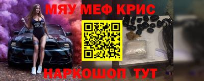 мяу мяу мука Балашиха