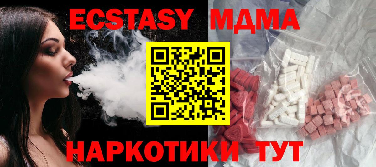 Нарьян-Мар  MDMA кристаллы  MDMA  Вход с VPN  MDMA молли 