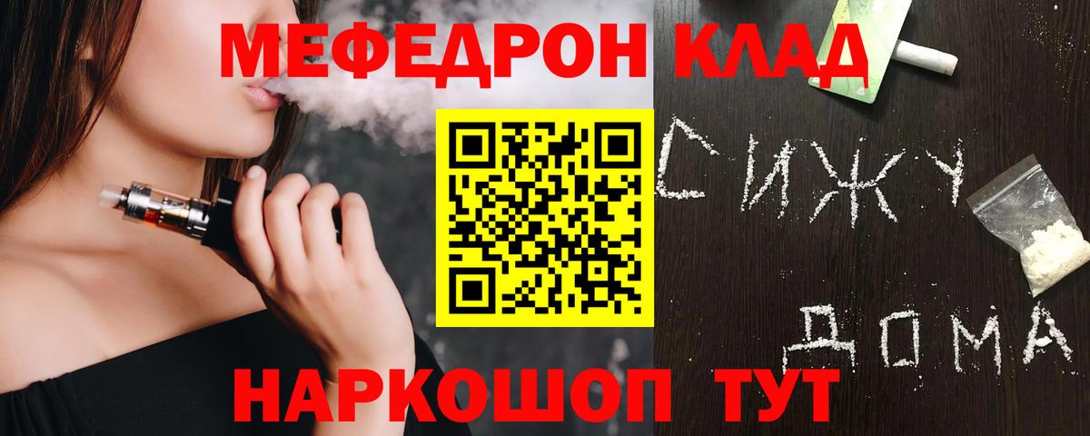 Меф 4 MMC  Вход с VPN  Меф  Мефедрон mephedrone  Нарьян-Мар 