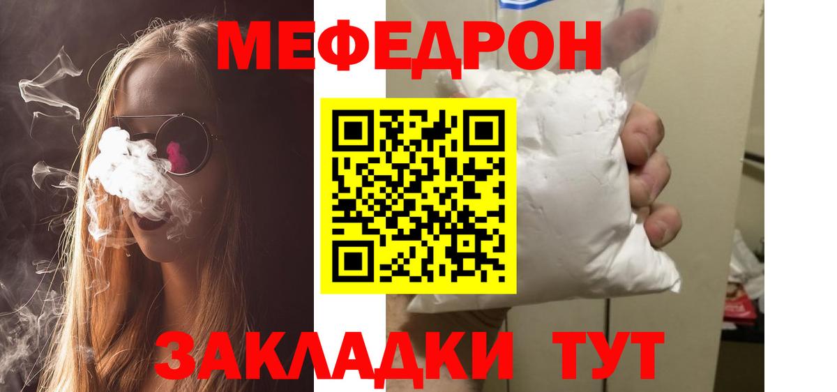 Мефедрон мука Нарьян-Мар