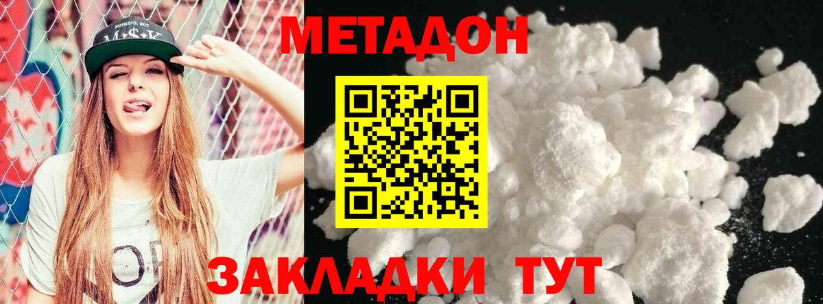МЕГА как войти  МЕТАДОН methadone  это как зайти  Нарьян-Мар  Вход с VPN 