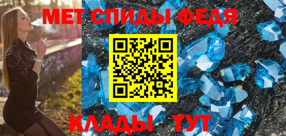 МЕТАМФЕТАМИН Methamphetamine  МЕТАМФЕТАМИН Methamphetamine  Нарьян-Мар  Вход с VPN 