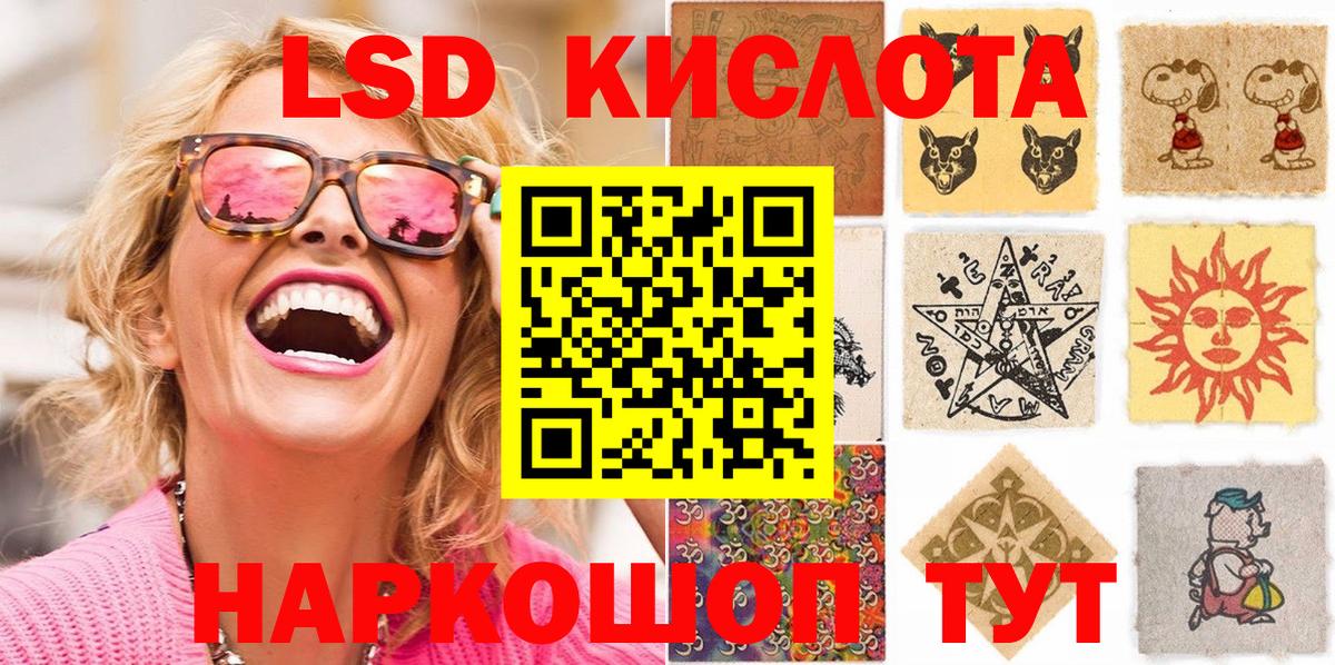 Нарьян-Мар  Наркотические марки 1,8мг  Наркотические марки  Вход с VPN 