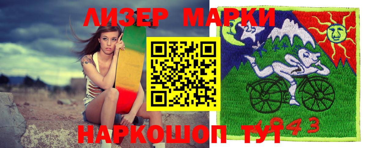 Наркотические марки 1,8мг Нарьян-Мар