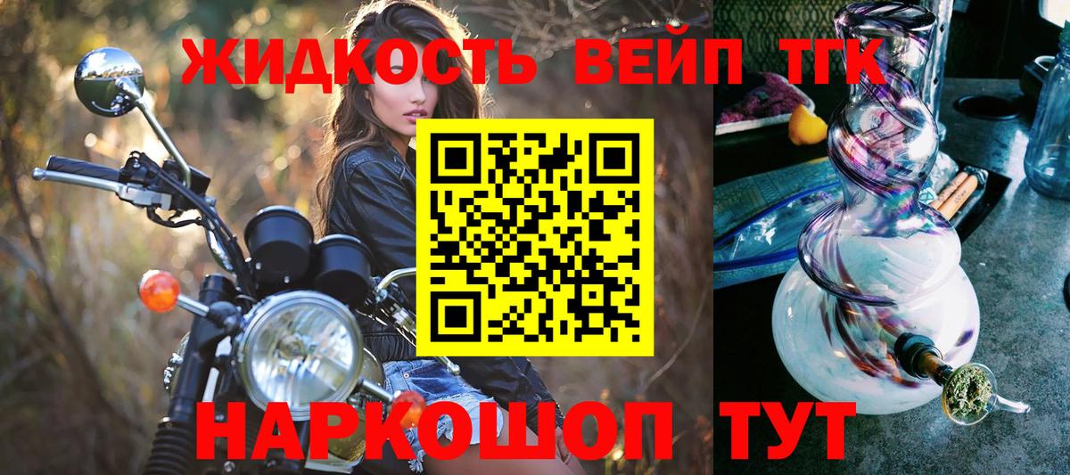 Дистиллят ТГК вейп Нарьян-Мар