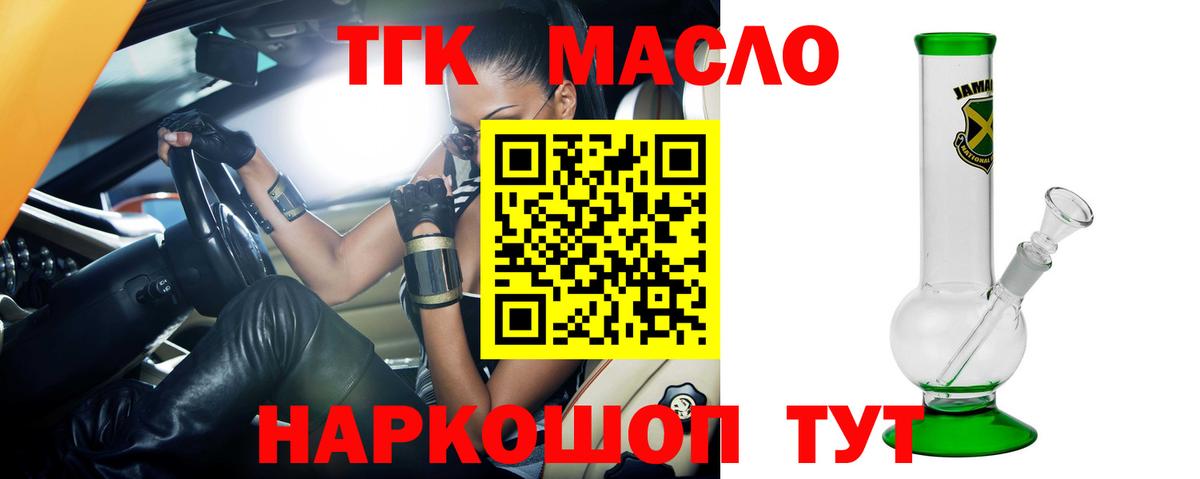 ТГК вейп с тгк Нарьян-Мар