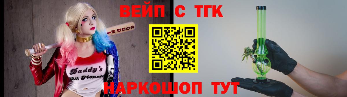 ТГК вейп  ТГК гашишное масло  Вход с VPN  Нарьян-Мар 